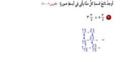 اوجد ناتج 4/5 قسمة 8 يساوي