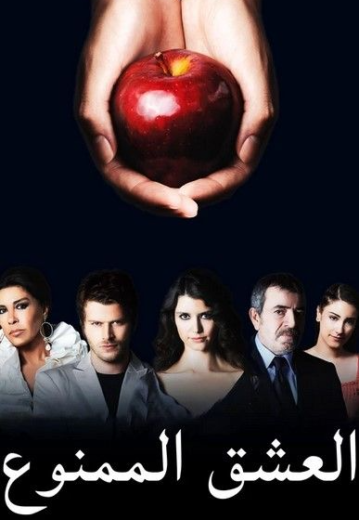 مسلسل العشق الممنوع الحلقة 126 مدبلجة