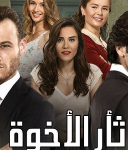 مسلسل  ثأر الاخوة الحلقة 10 مدبلجة