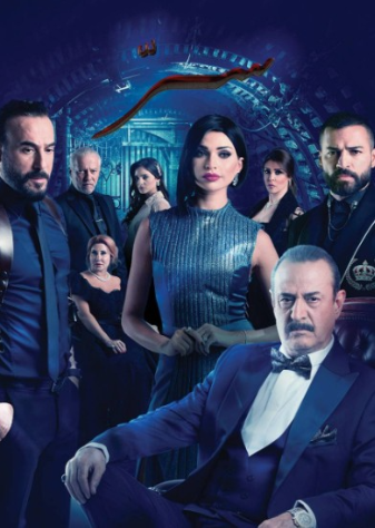 مسلسل سر 1 الحلقة 8 الثامنة