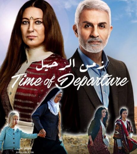 مسلسل زمن الرحيل الحلقة 15 مدبلجة