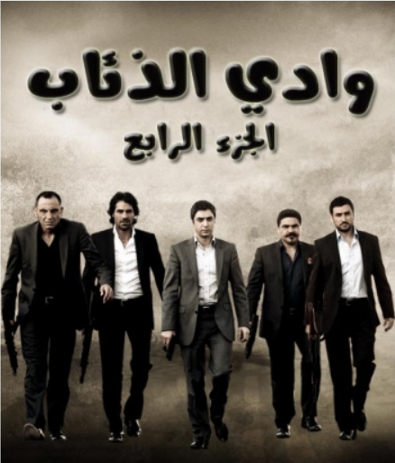 مسلسل وادي الذئاب 4 الموسم الرابع الحلقة 3 مدبلجة