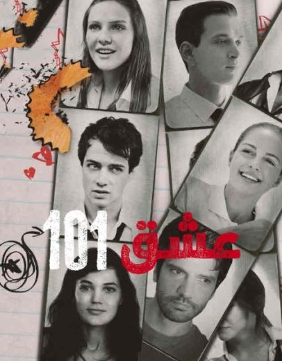 مسلسل  عشق 101 1 الحلقة 8 مدبلجة