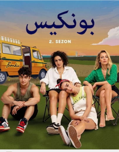 مسلسل بونكيس 1 الحلقة 3 مدبلجة