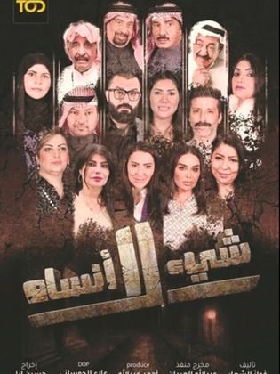 مسلسل شيء لا انساه الحلقة 9 التاسعة