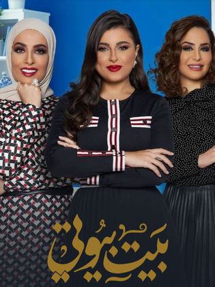 مسلسل بيوتي كلينك الحلقة 4 الرابعة