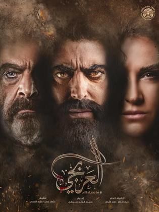 مسلسل العربجي الحلقة 8 الثامنة