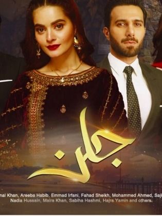 مسلسل حسد الحلقة 13 الثالثة عشر