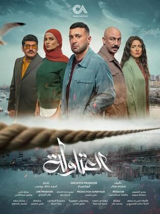 مسلسل العتاولة الحلقة 9 التاسعة